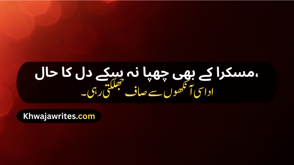 Udass Urdu Poetry 