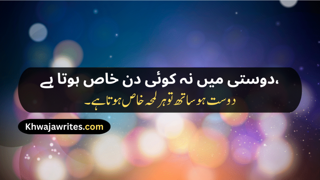 Best Friends Poetry In Urdu Text