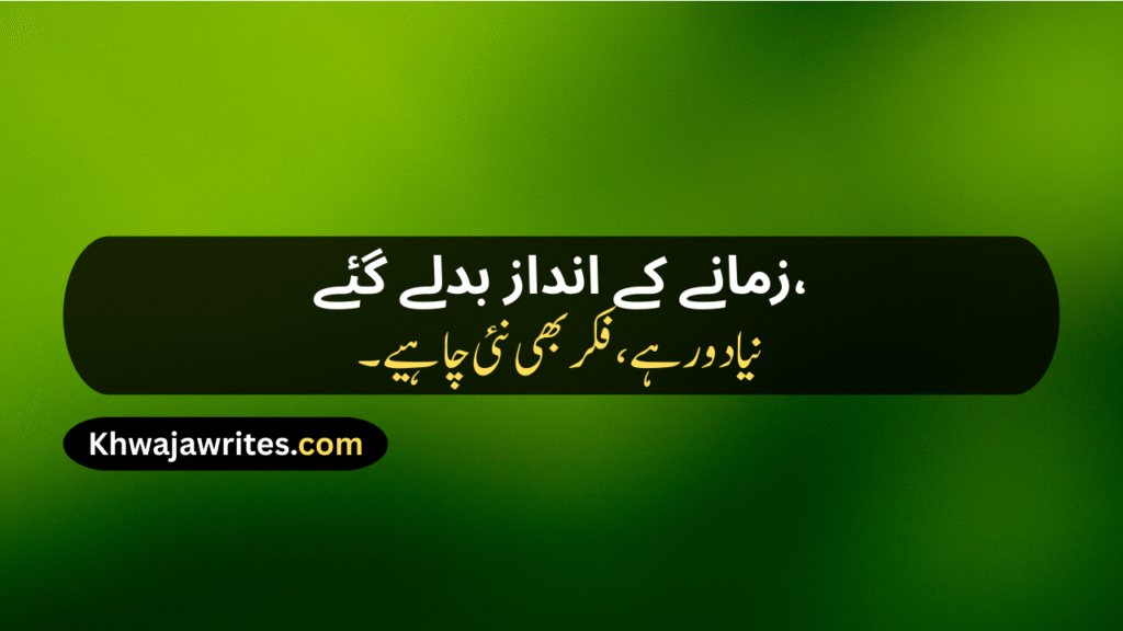 Iqbal Poetry In Urdu 2 Lines