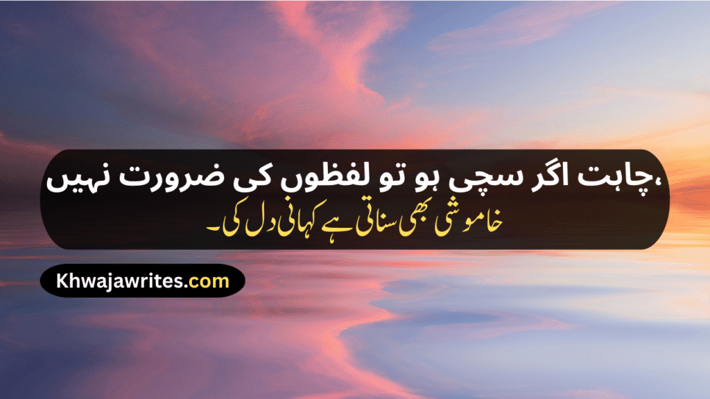 Best Urdu Poetry
