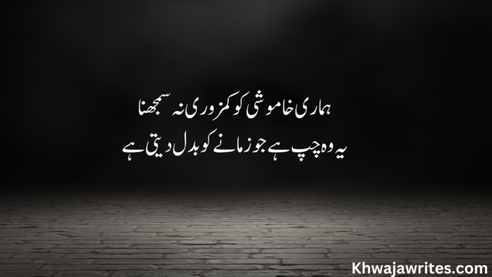 Poetry In Urdu 2 Lines Attitude