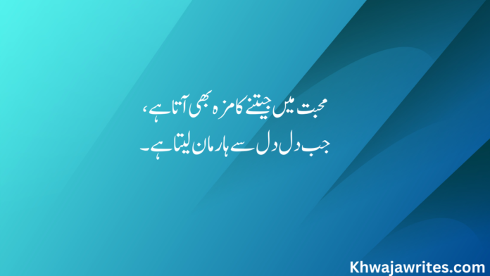 Urdu Love Poetry Copy Paste