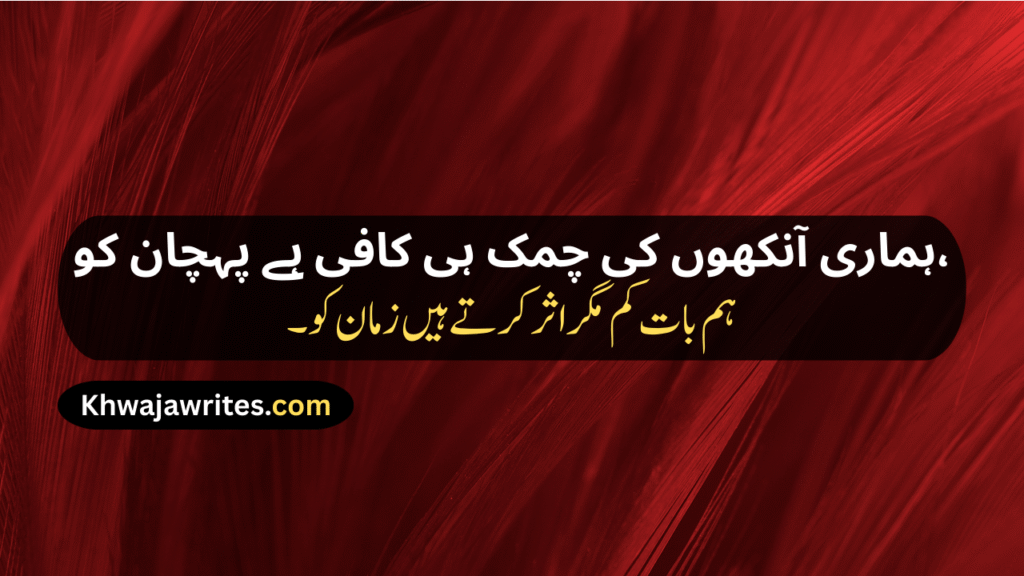 Attitude Poetry For Boy In Urdu Text