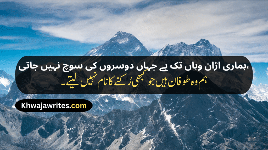 Full Attitude Poetry In Urdu