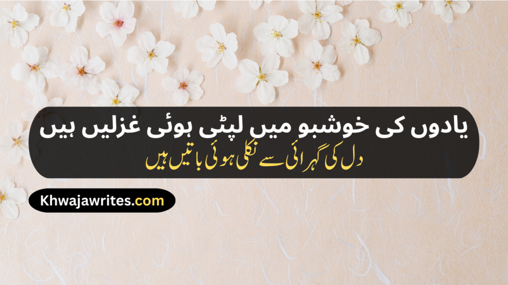 Best Urdu Poetry