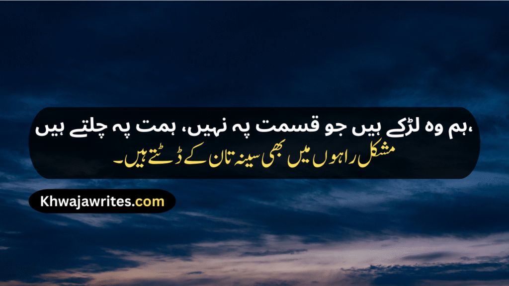 Attitude Poetry For Boy In Urdu Text