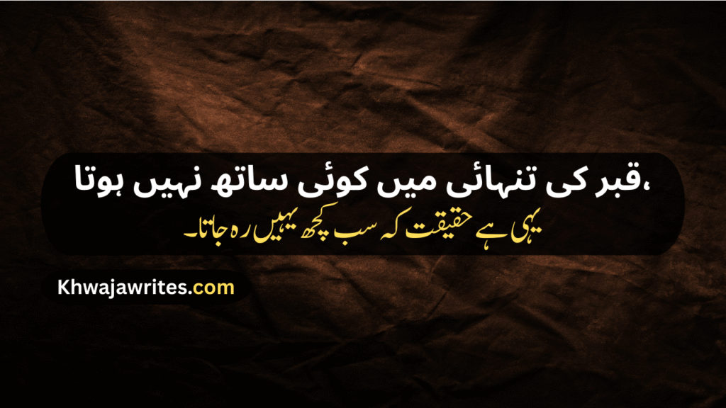 Death Sad Poetry In Urdu 
