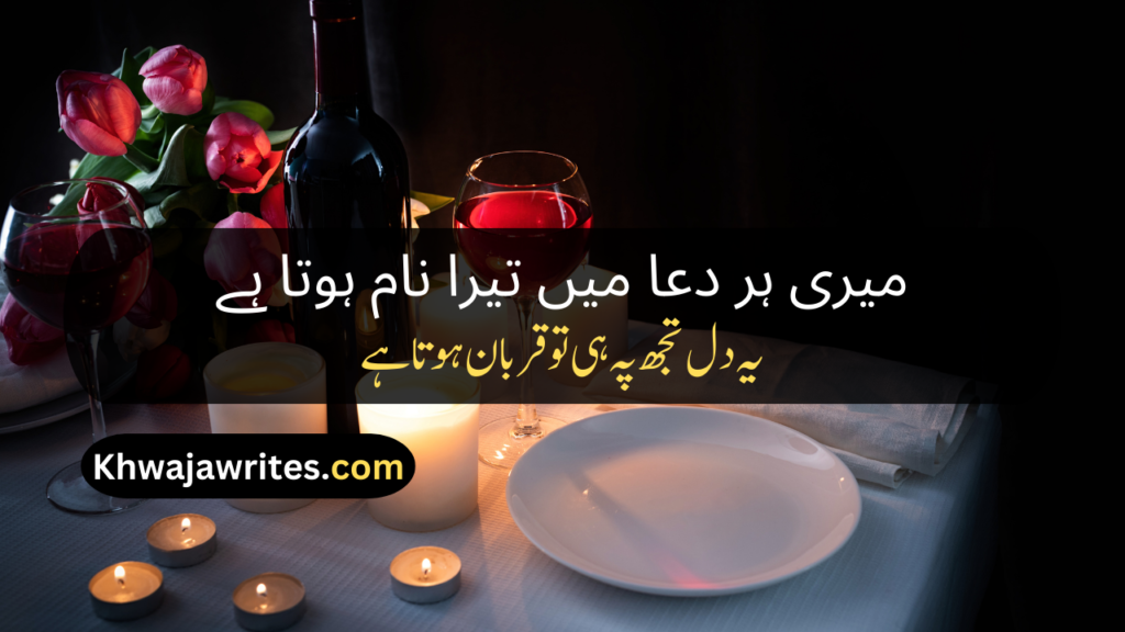 2 Line Urdu Poetry Copy Paste Love