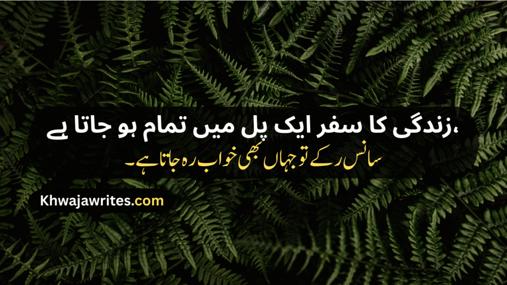 Heart Touching Death Poetry In Urdu