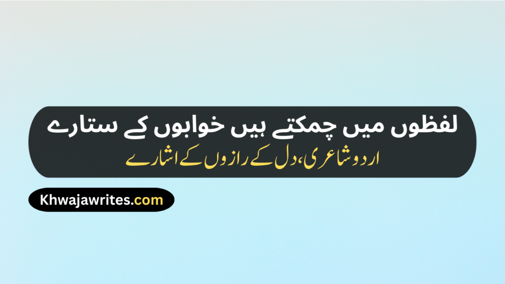 Best Urdu Poetry