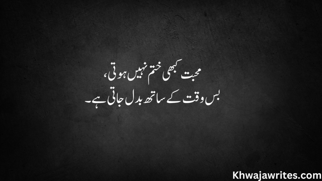 Urdu Quotes