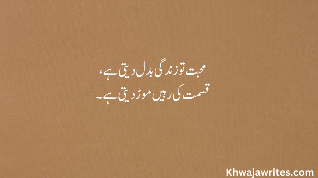 Poetry In Urdu Copy Paste