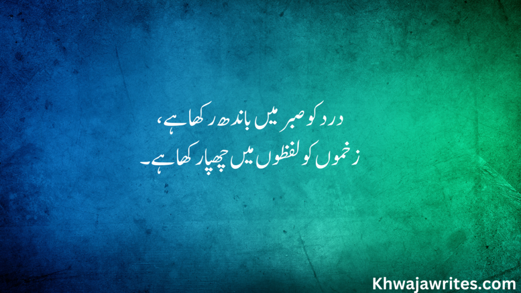 Deep Poetry In Urdu Text