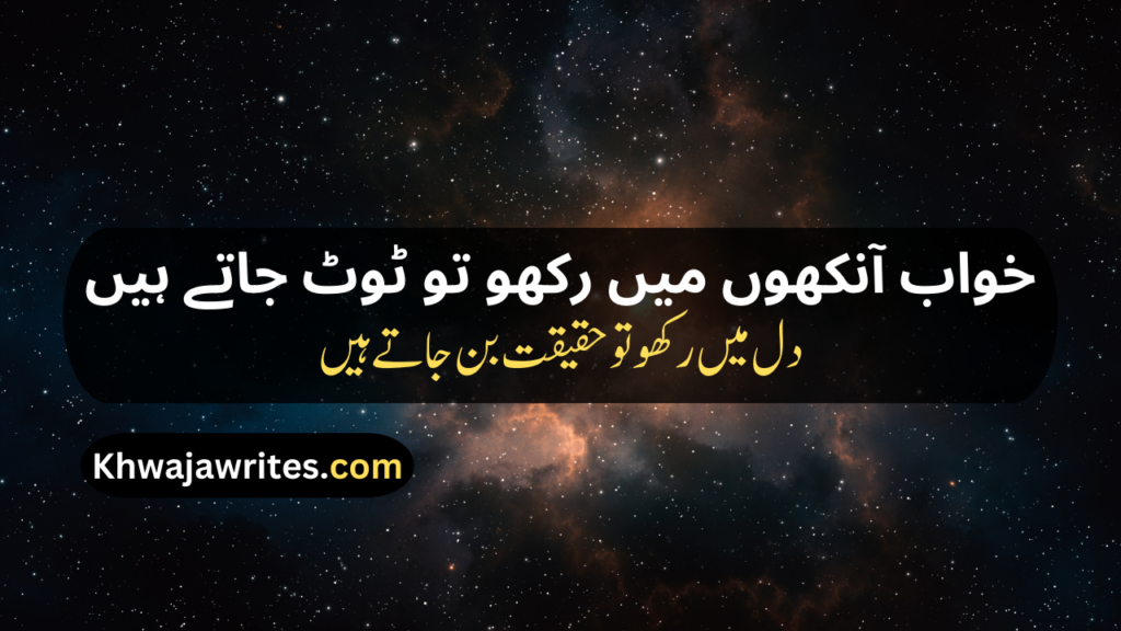 Deep Poetry In Urdu Text