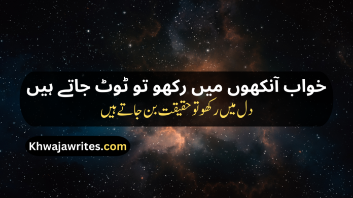 Deep Poetry In Urdu Text Deep Poetry In Urdu Text