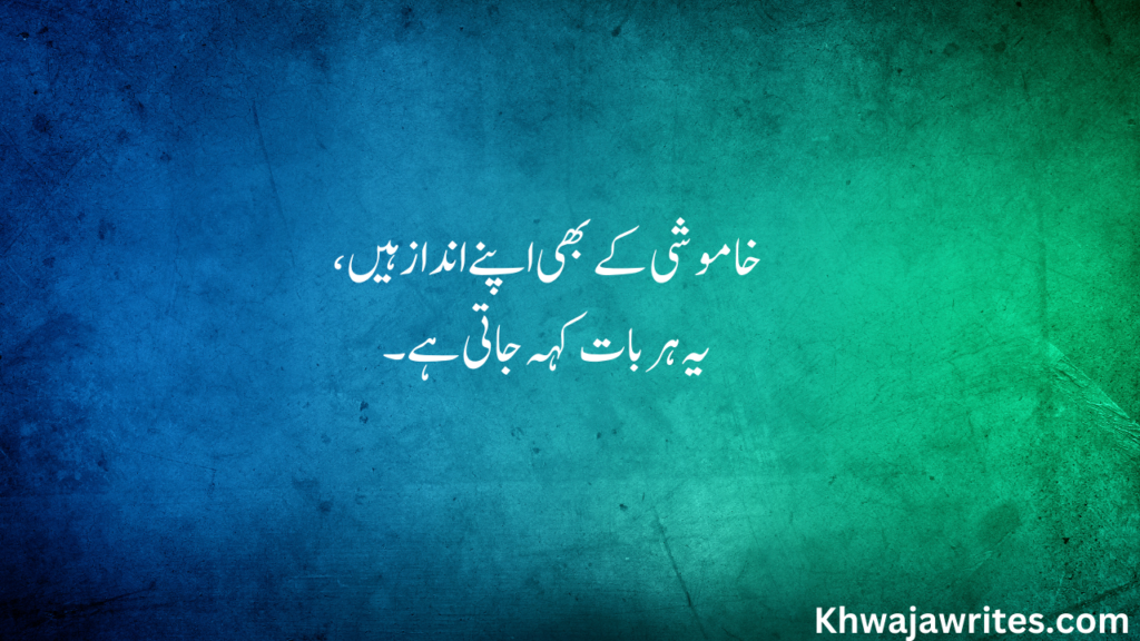 Deep Poetry In Urdu Text