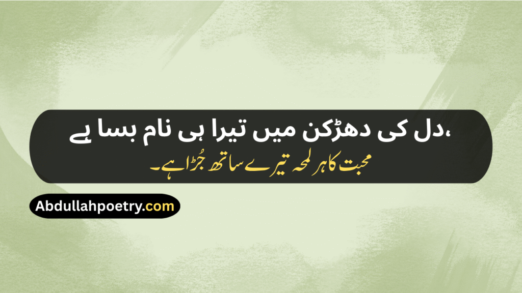 Best Love Poetry In Urdu