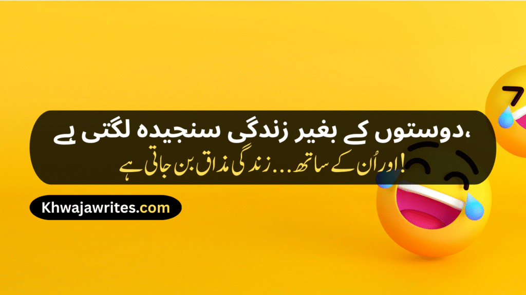 Funny Poetry In Urdu 2 Lines