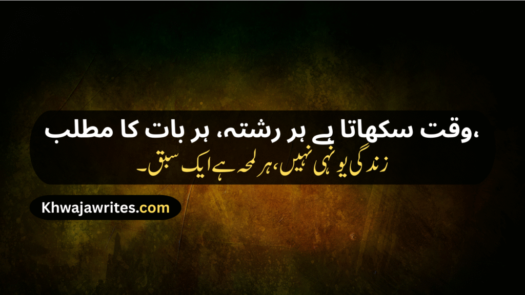 Best Poetry In Urdu About Life