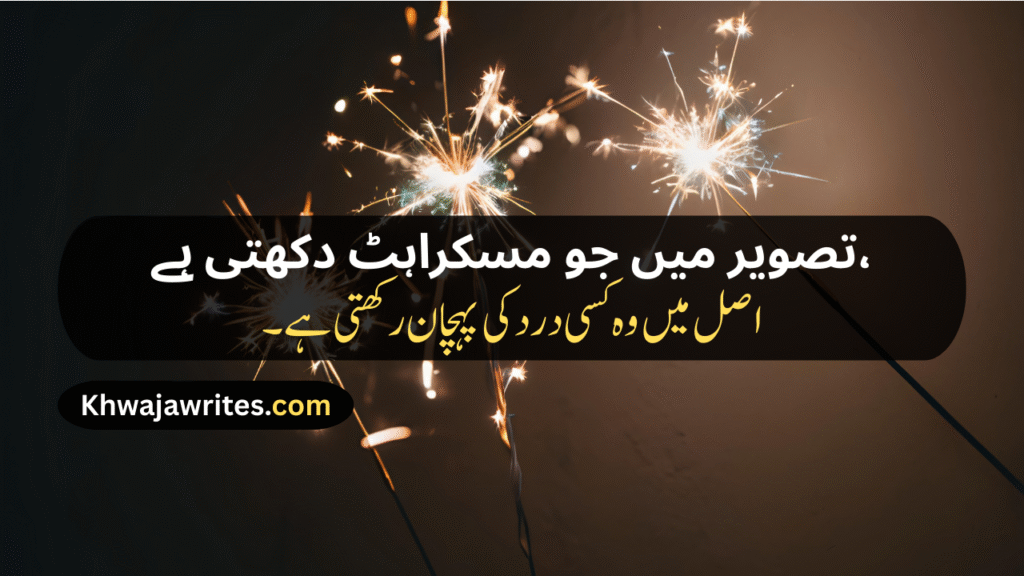 Poetry In Urdu Copy Paste