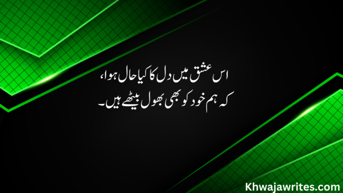 24 Heart Touching Sad Poetry In Urdu