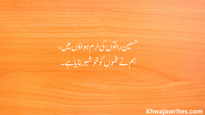 Aesthetic Poetry In Urdu Aesthetic Poetry In Urdu