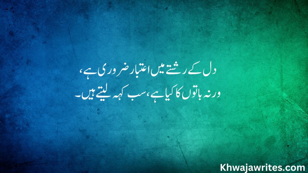 Deep Poetry In Urdu Text