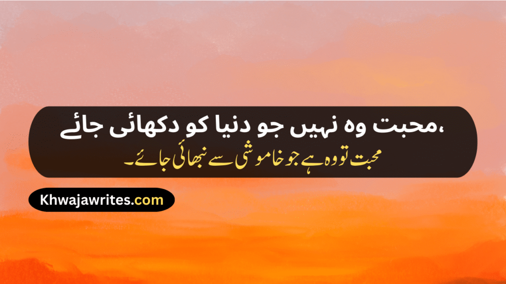 2 Line Urdu Poetry Love