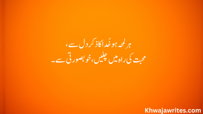 30 Allama Iqbal Islamic Poetry