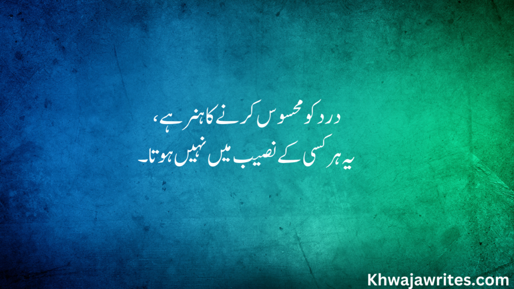 Deep Poetry In Urdu Text