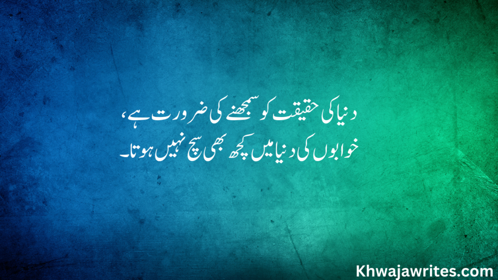 Deep Poetry In Urdu Text