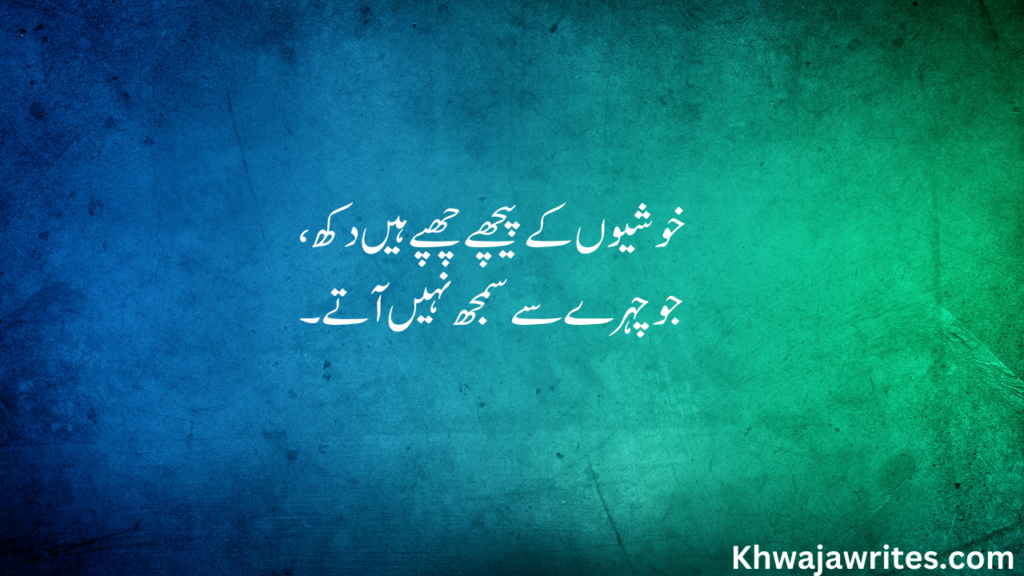 Deep Poetry In Urdu Text