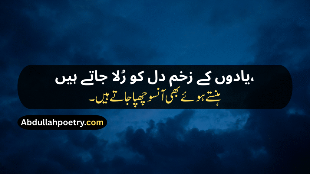 Heart Touching Sad Poetry In Urdu