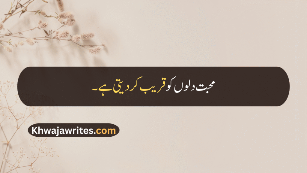 Urdu Quotes