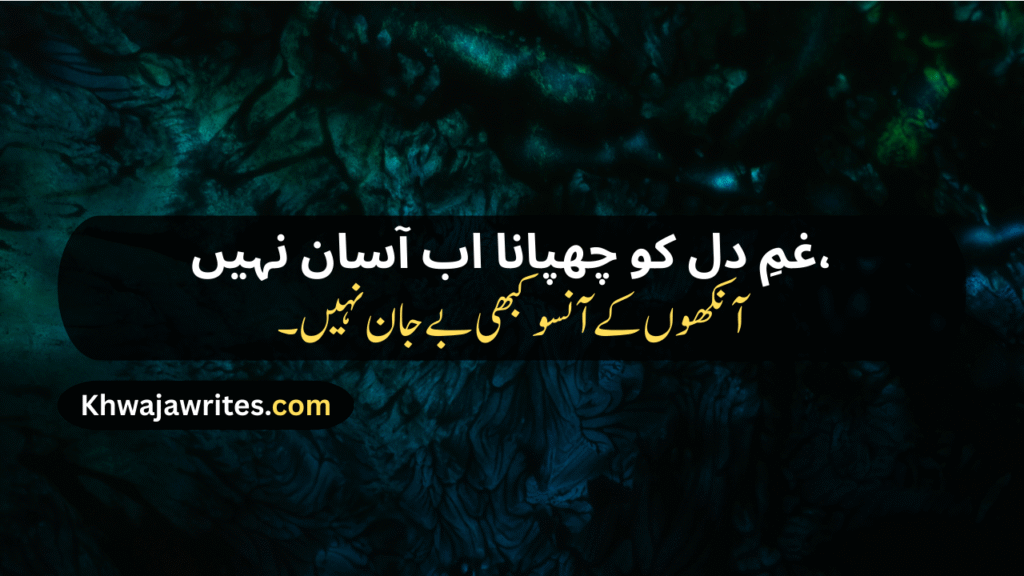 Poetry In Urdu Copy Paste