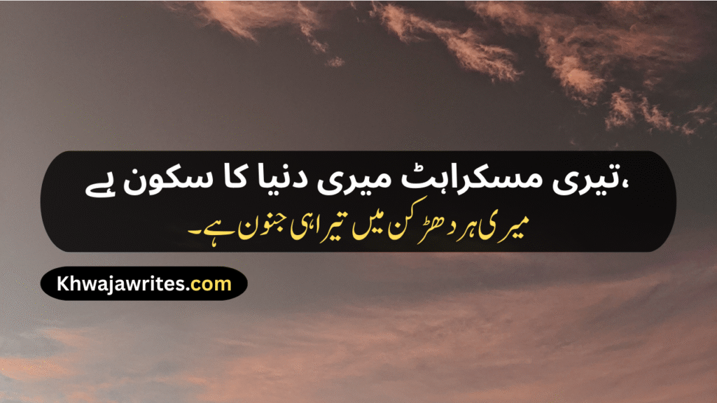 2 Line Urdu Poetry Love