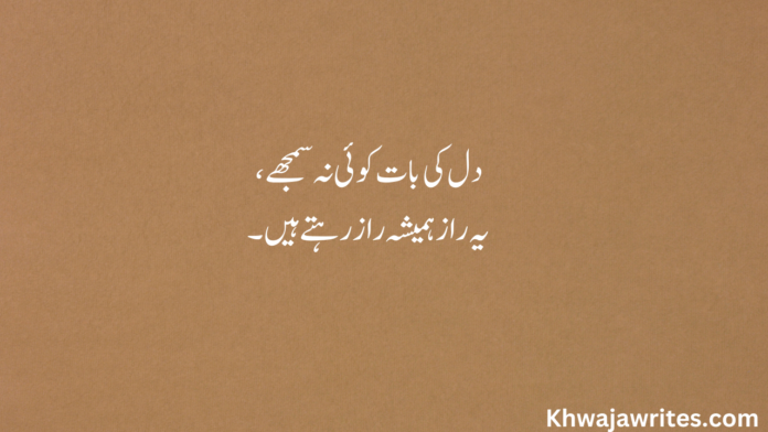 Poetry In Urdu Copy Paste