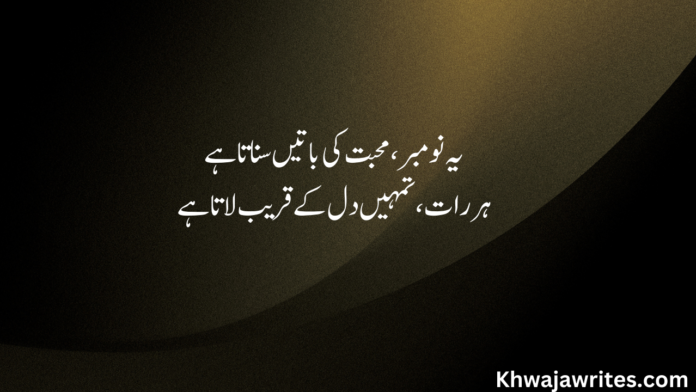 48 Romantic November Poetry In Urdu