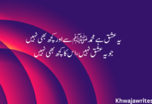 45 Beautiful Islamic Poetry in Urdu for Peace Beautiful Islamic Poetry In Urdu