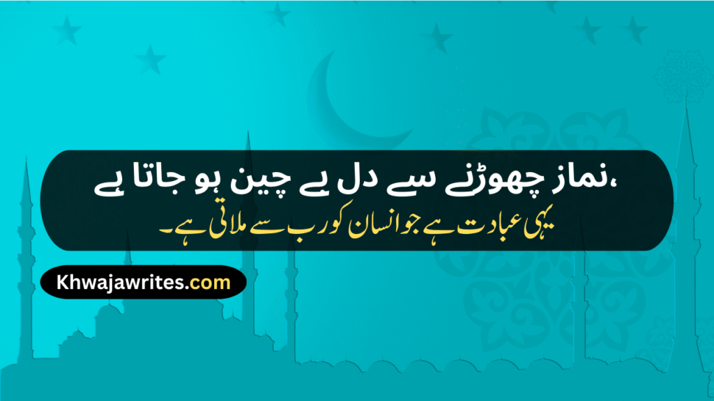 Best Islamic Poetry In Urdu