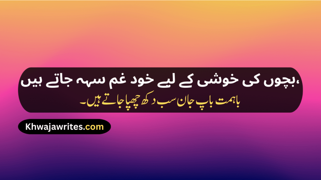 Baba Jaan Poetry In Urdu