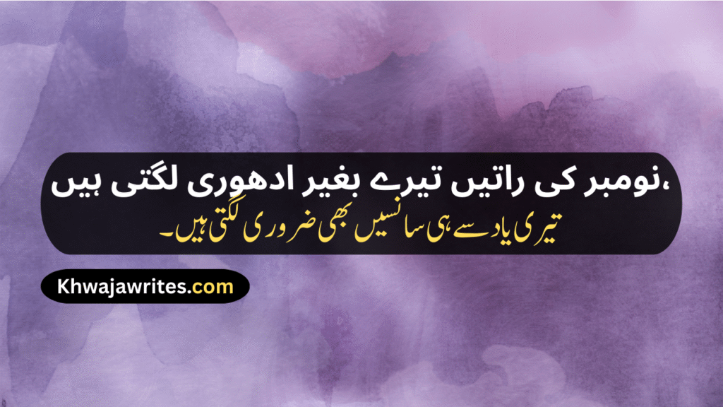 Romantic November Poetry In Urdu