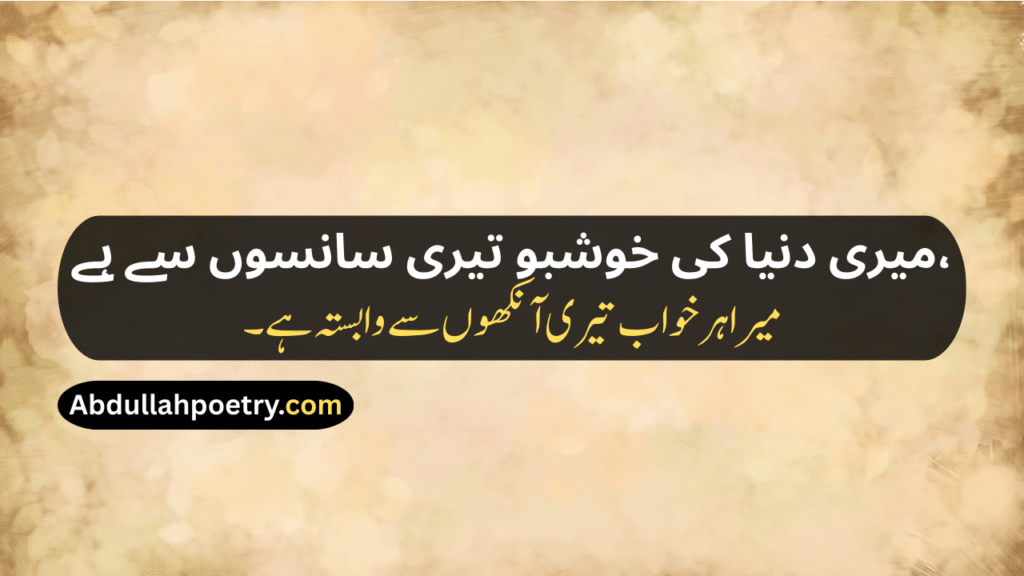 Best Love Poetry In Urdu