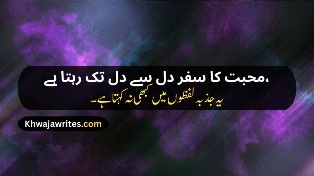 Poetry In Urdu Copy Paste