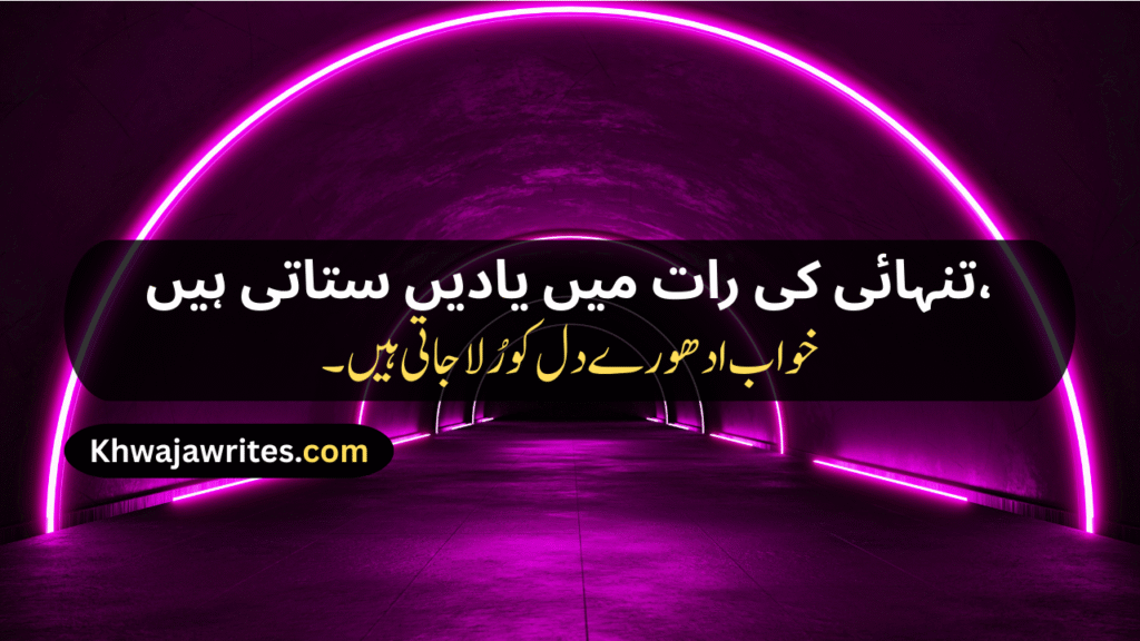 Poetry In Urdu Copy Paste