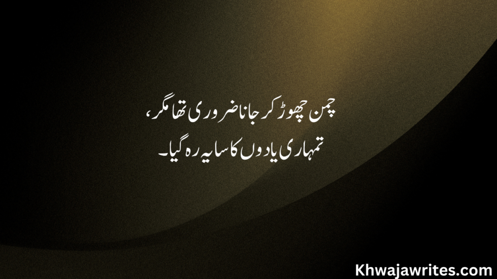 Alvida Poetry In Urdu