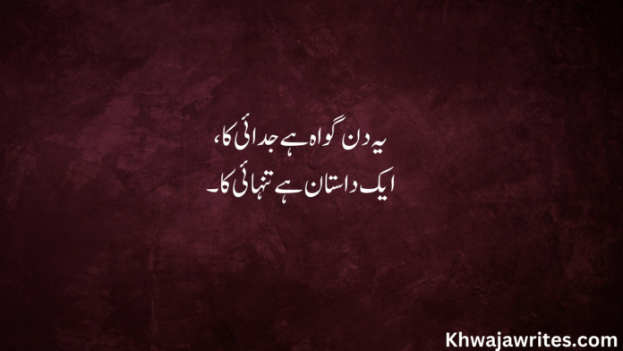 16 December Poetry