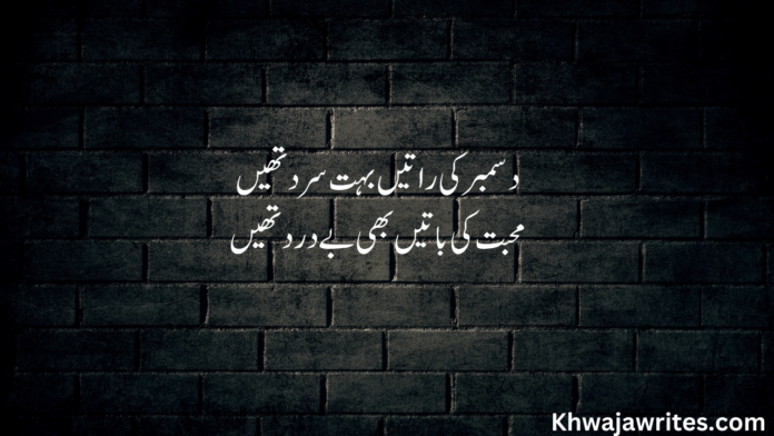 37 Alvida December Poetry