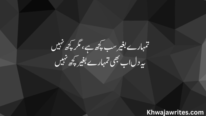 Broken Poetry In Urdu