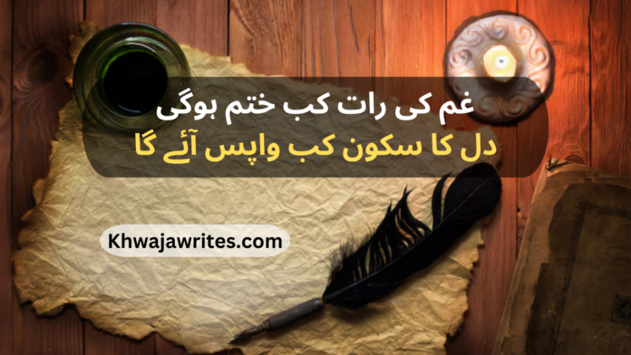 2 line urdu poetry copy paste 2 line urdu poetry copy paste